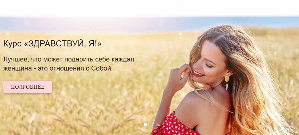 [Татьяна Румянцева] Здравствуй, Я! (2020)_0.png